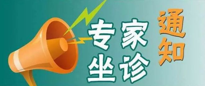 重磅福利｜11月4日安徽省立醫(yī)院眼科專家周恩亮主任來(lái)我院開展義診活動(dòng)